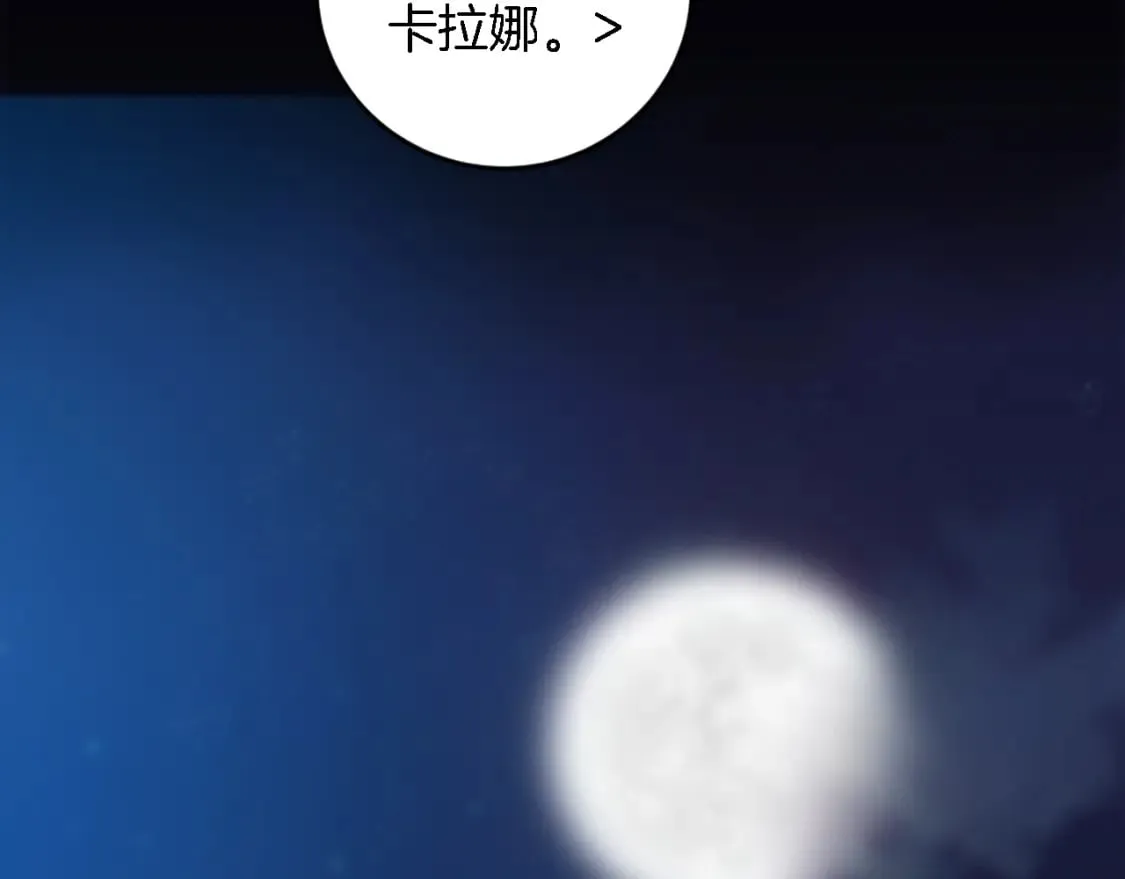 第78话 离家的日子 第81页
