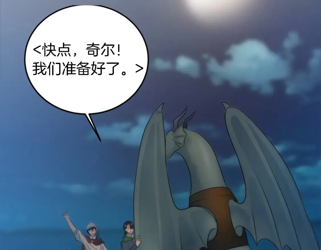 第78话 离家的日子 第85页