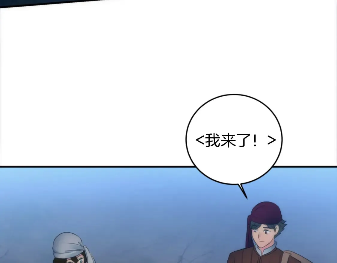 第78话 离家的日子 第87页