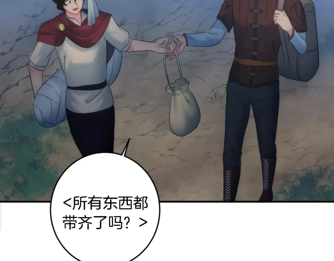 第78话 离家的日子 第88页