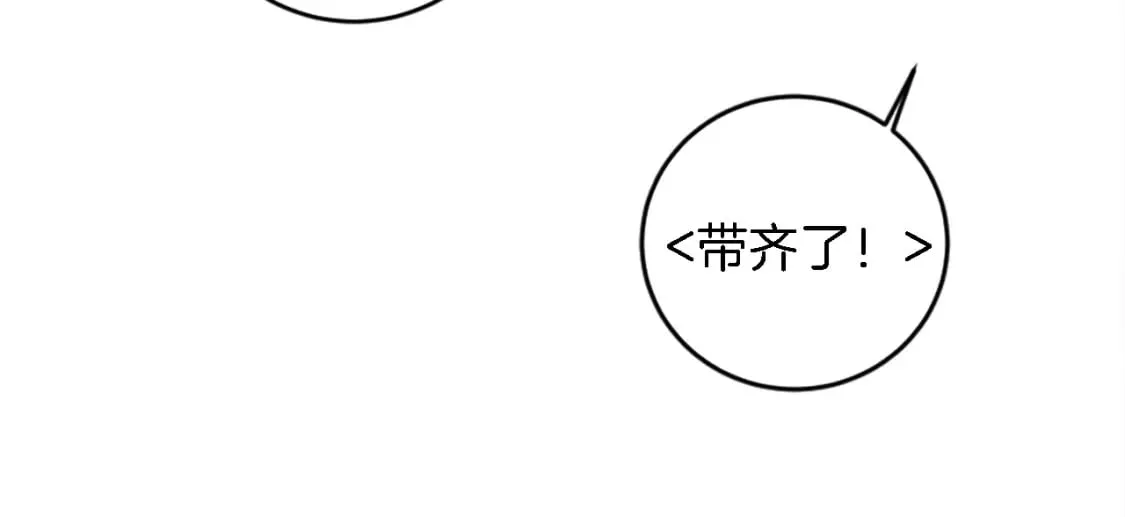第78话 离家的日子 第89页