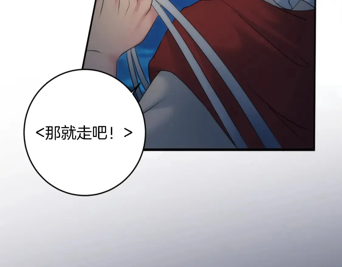 第78话 离家的日子 第91页