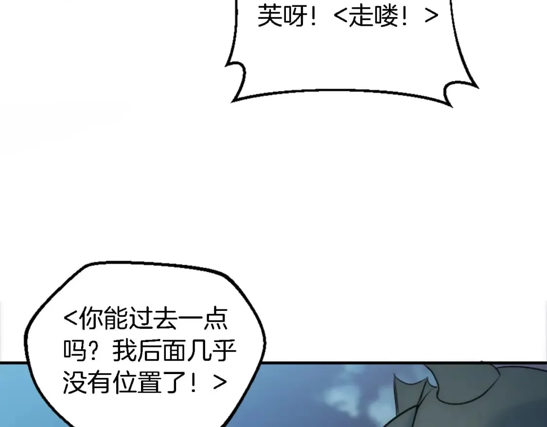 第78话 离家的日子 第97页