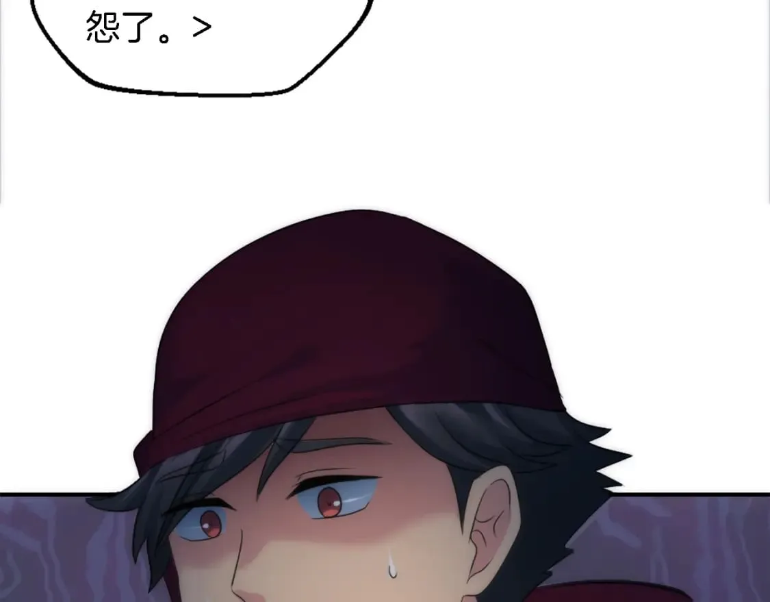 第78话 离家的日子 第99页