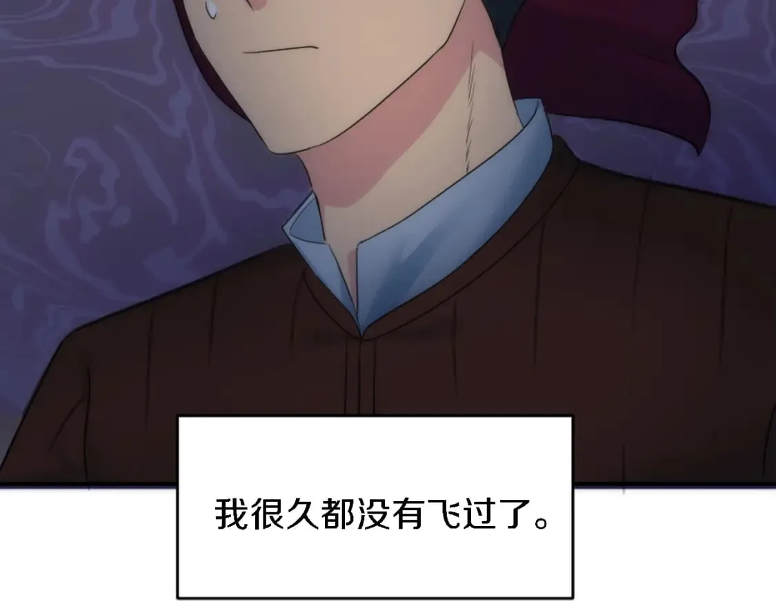 第78话 离家的日子 第100页