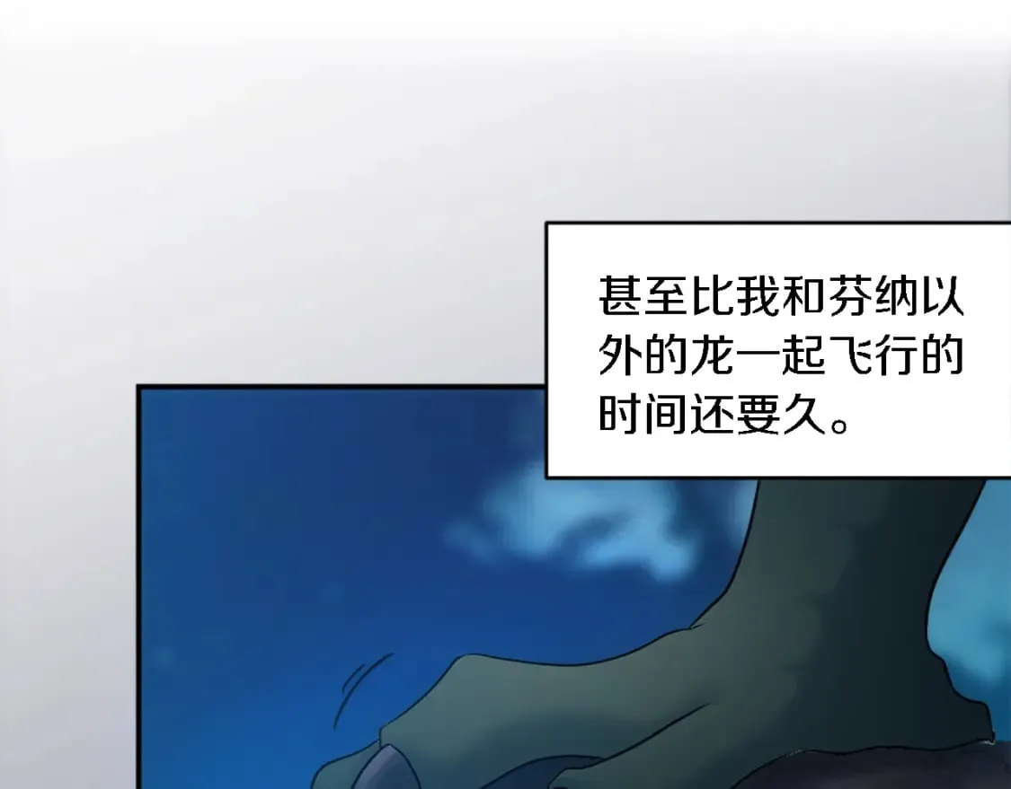 第78话 离家的日子 第102页