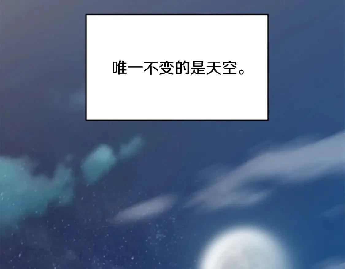 第78话 离家的日子 第104页