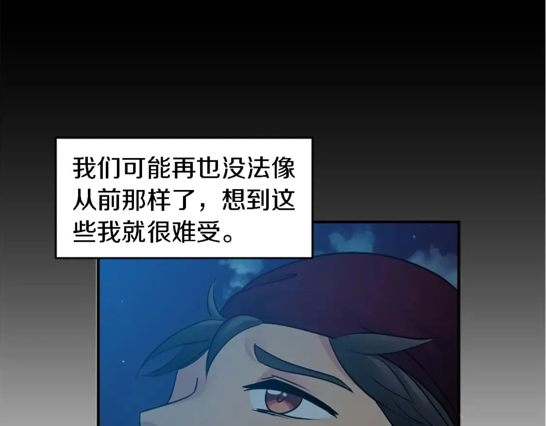 第78话 离家的日子 第117页