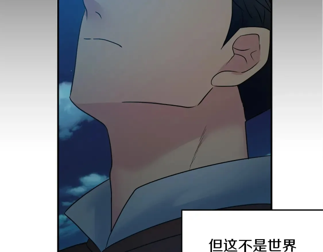 第78话 离家的日子 第118页