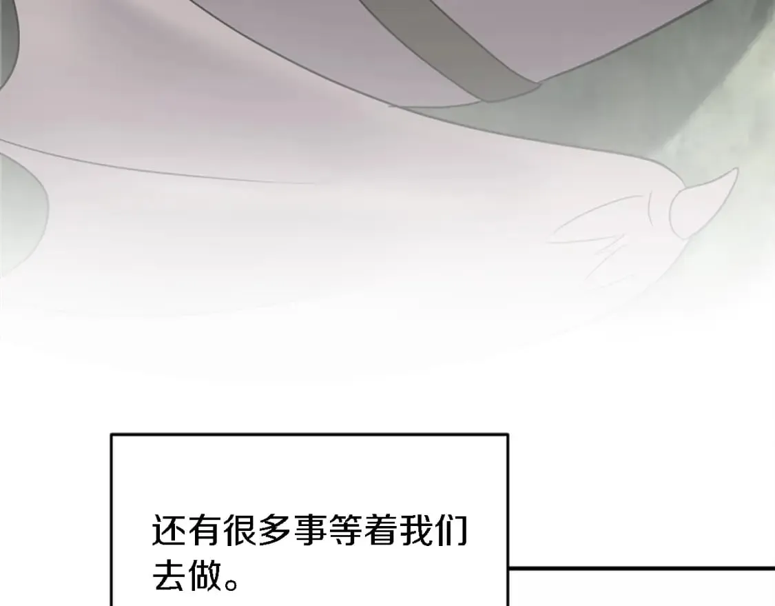第78话 离家的日子 第122页