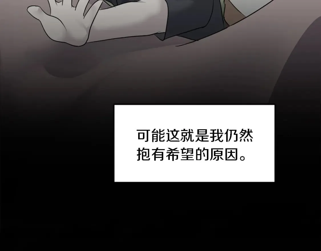 第78话 离家的日子 第127页