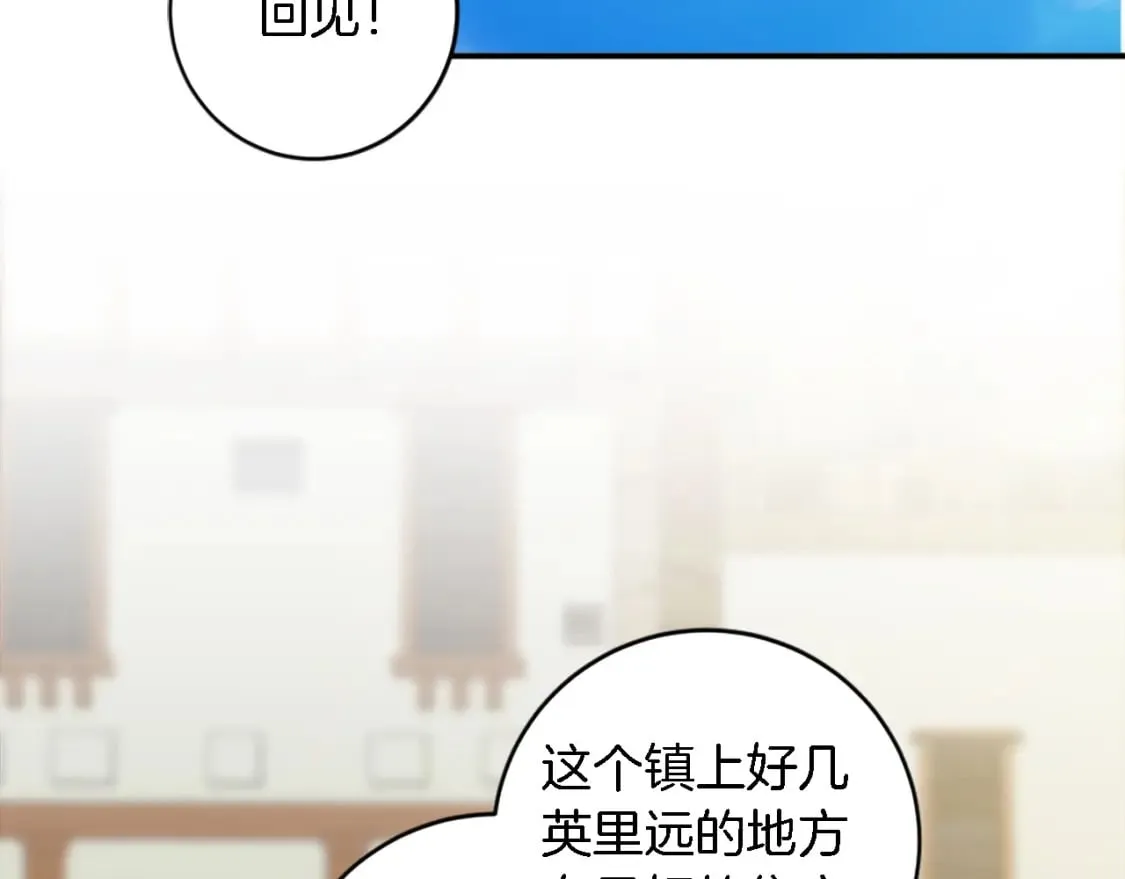 第79话 养家糊口 第14页