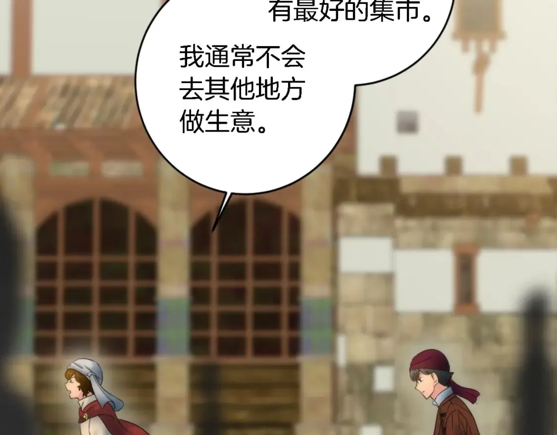 第79话 养家糊口 第15页