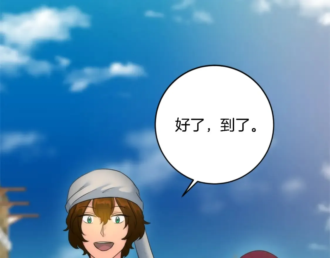 第79话 养家糊口 第20页