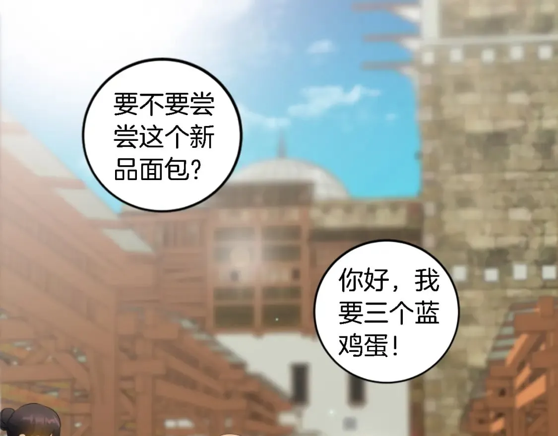 第79话 养家糊口 第23页