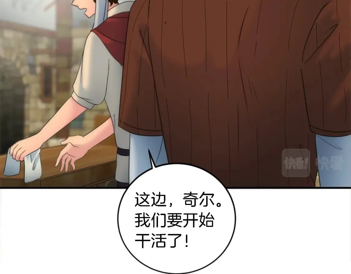 第79话 养家糊口 第25页