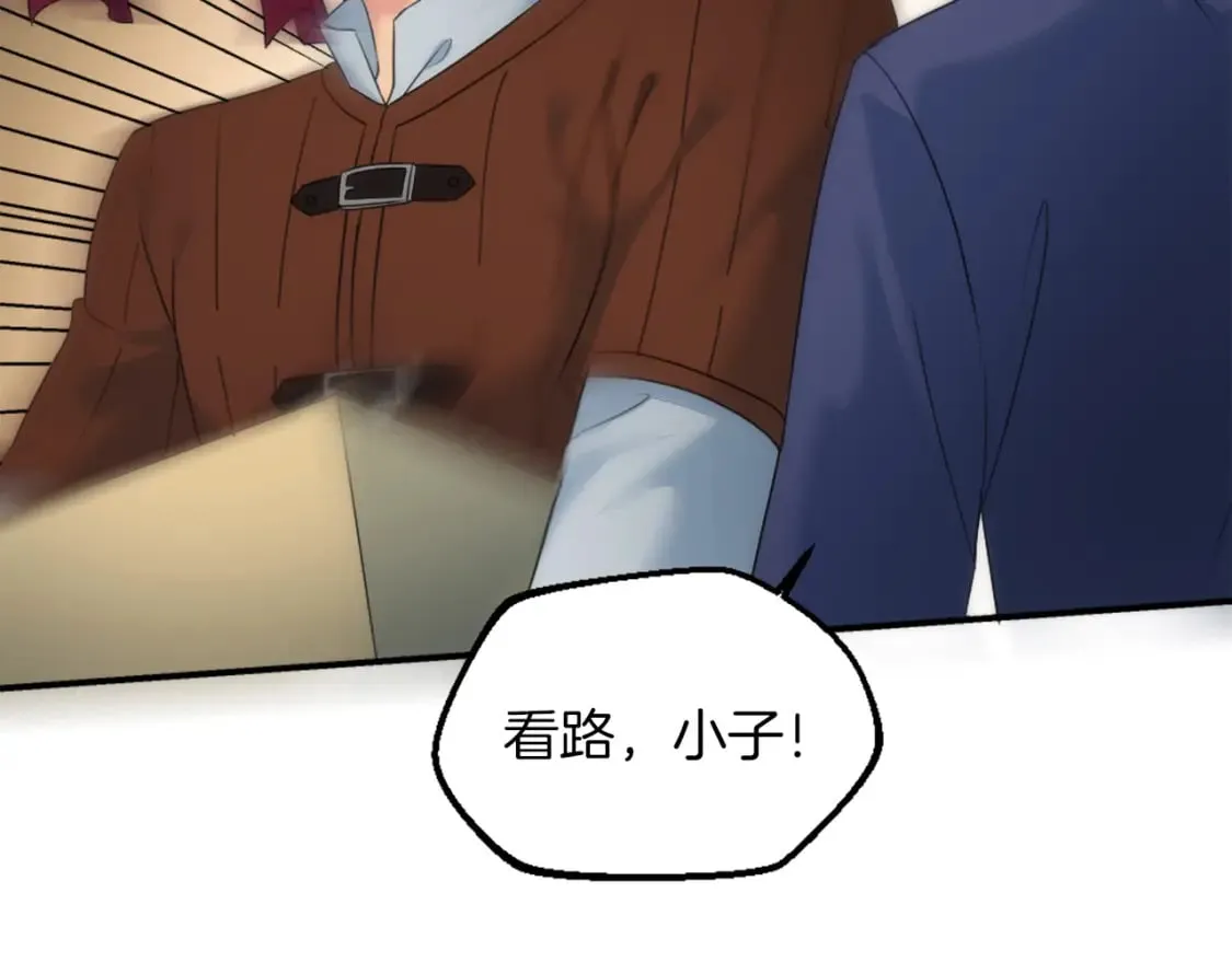 第79话 养家糊口 第32页