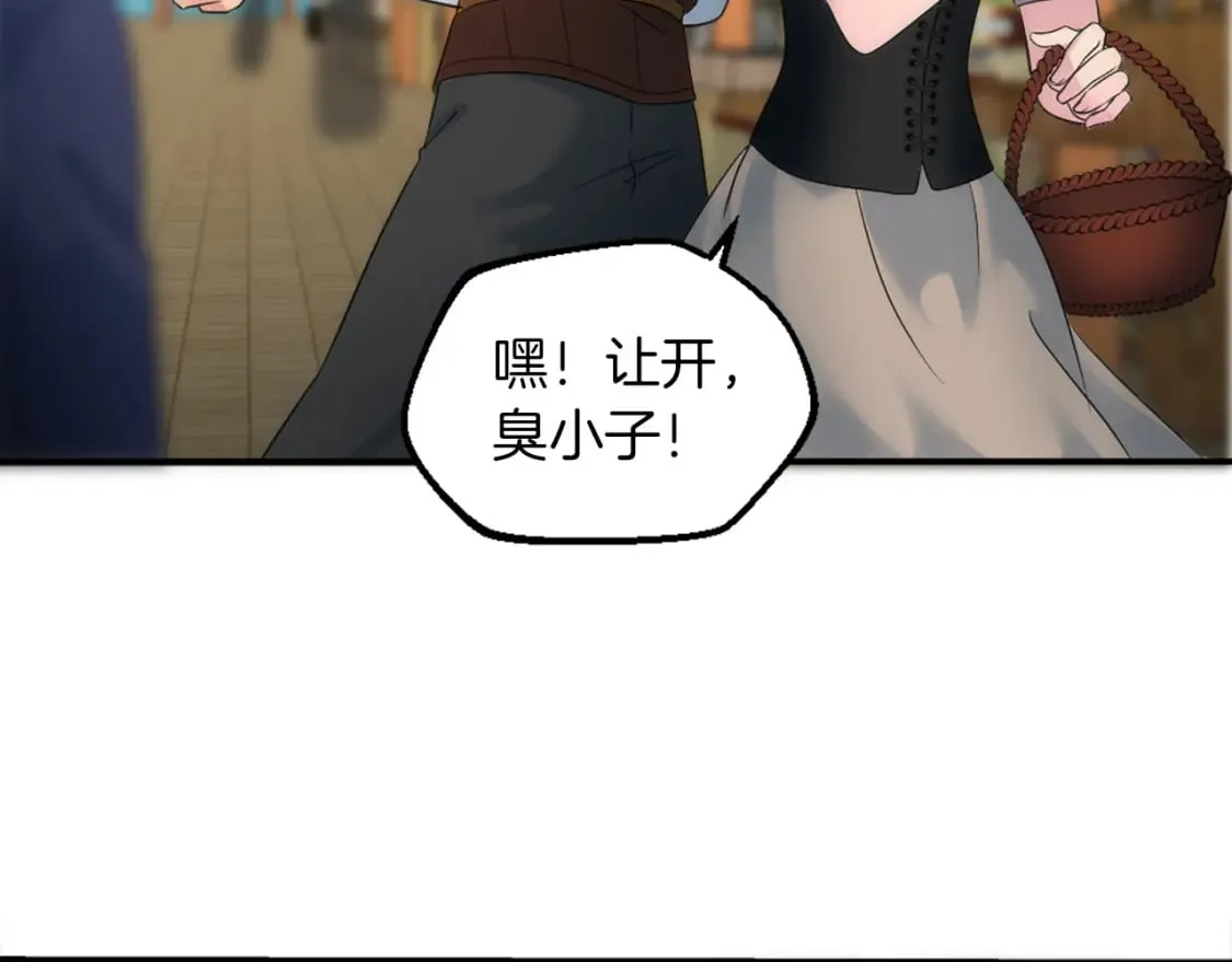 第79话 养家糊口 第34页