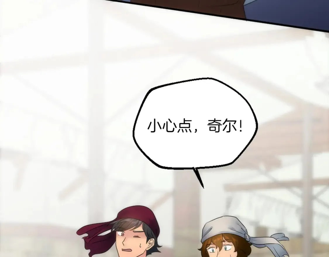 第79话 养家糊口 第36页