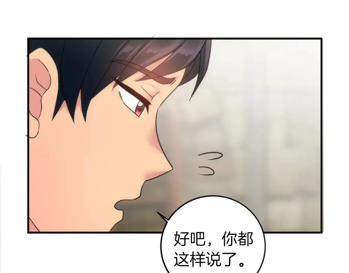 第79话 养家糊口 第42页