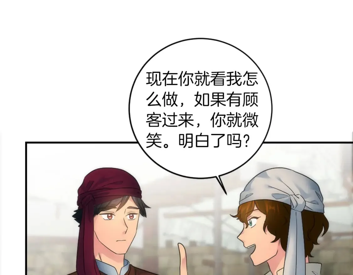 第79话 养家糊口 第46页
