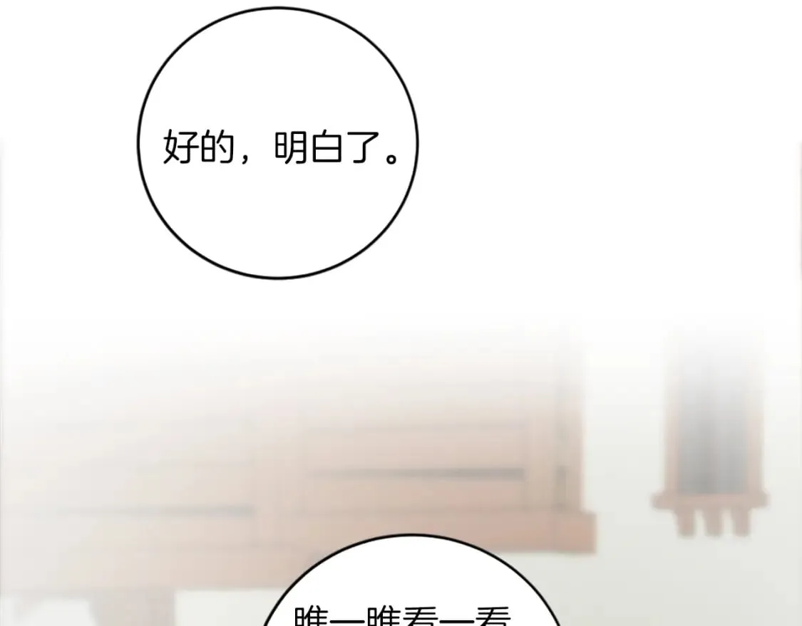 第79话 养家糊口 第48页
