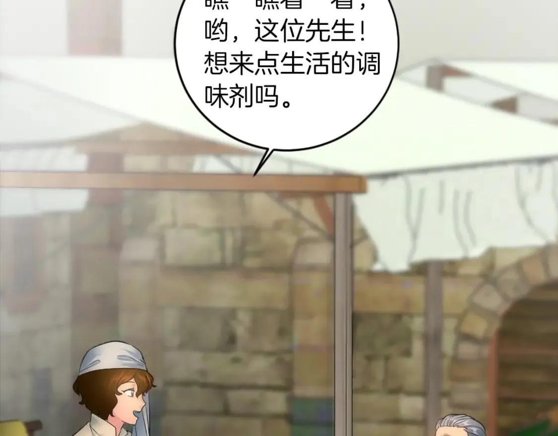 第79话 养家糊口 第49页