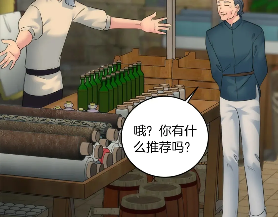 第79话 养家糊口 第50页