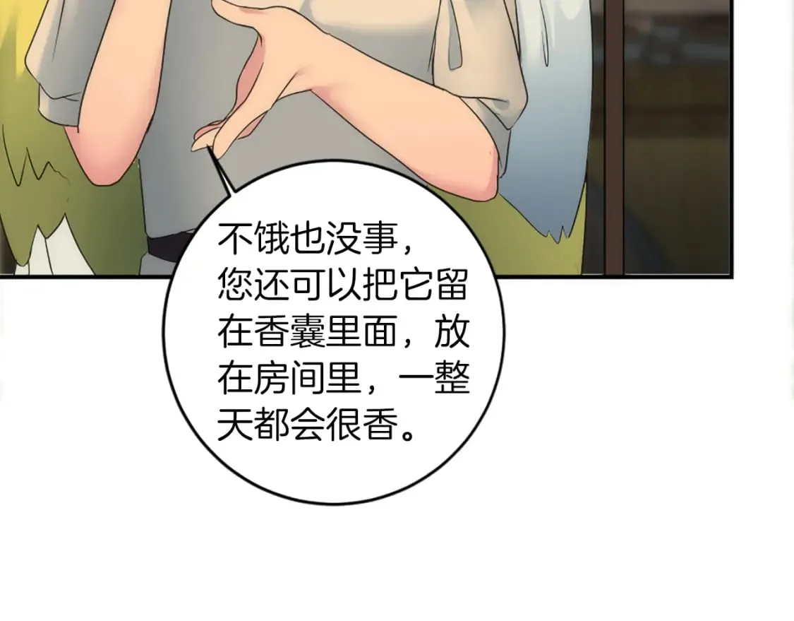 第79话 养家糊口 第53页