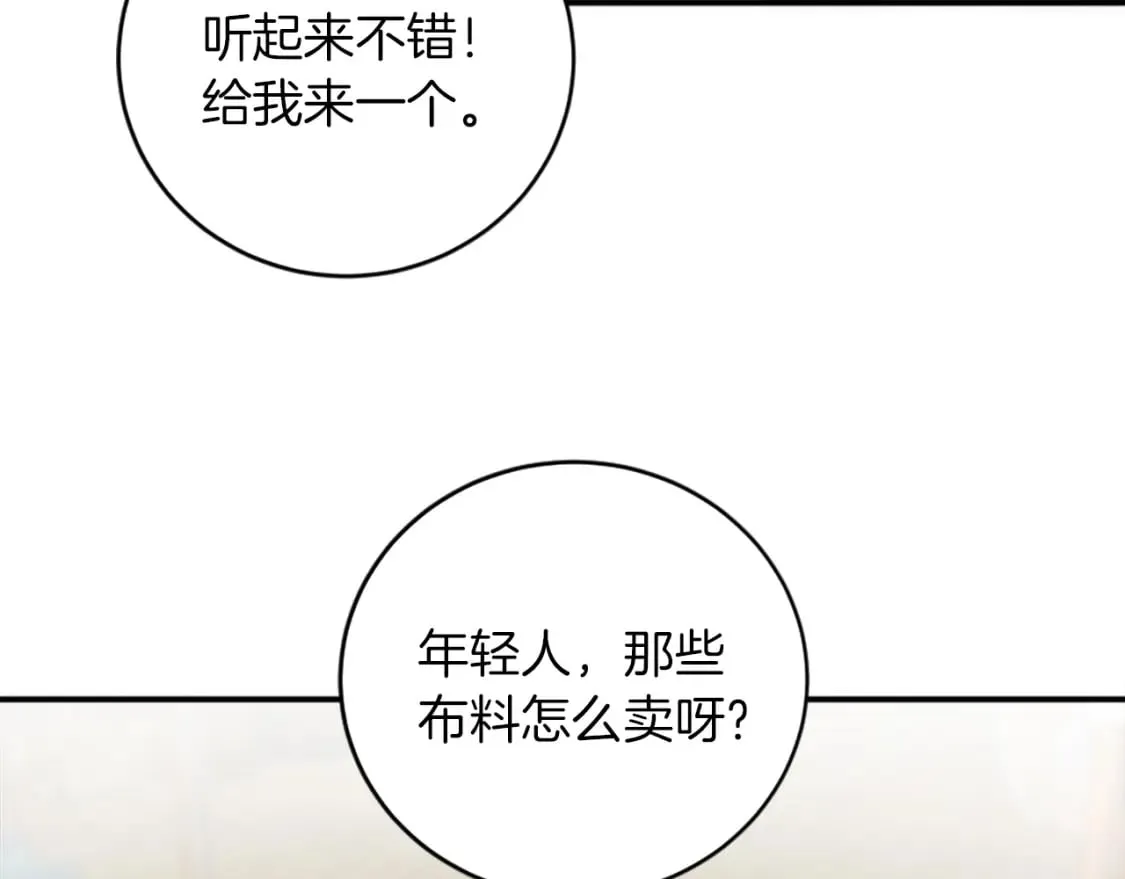 第79话 养家糊口 第55页