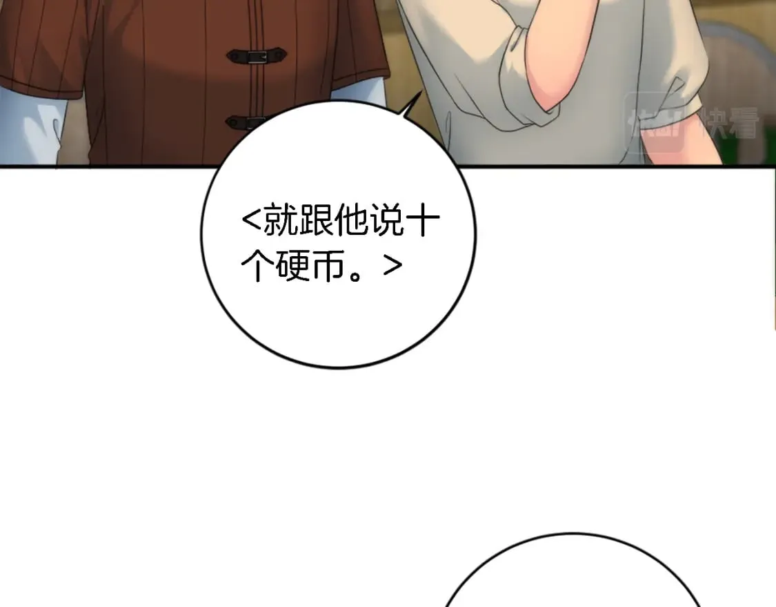 第79话 养家糊口 第59页