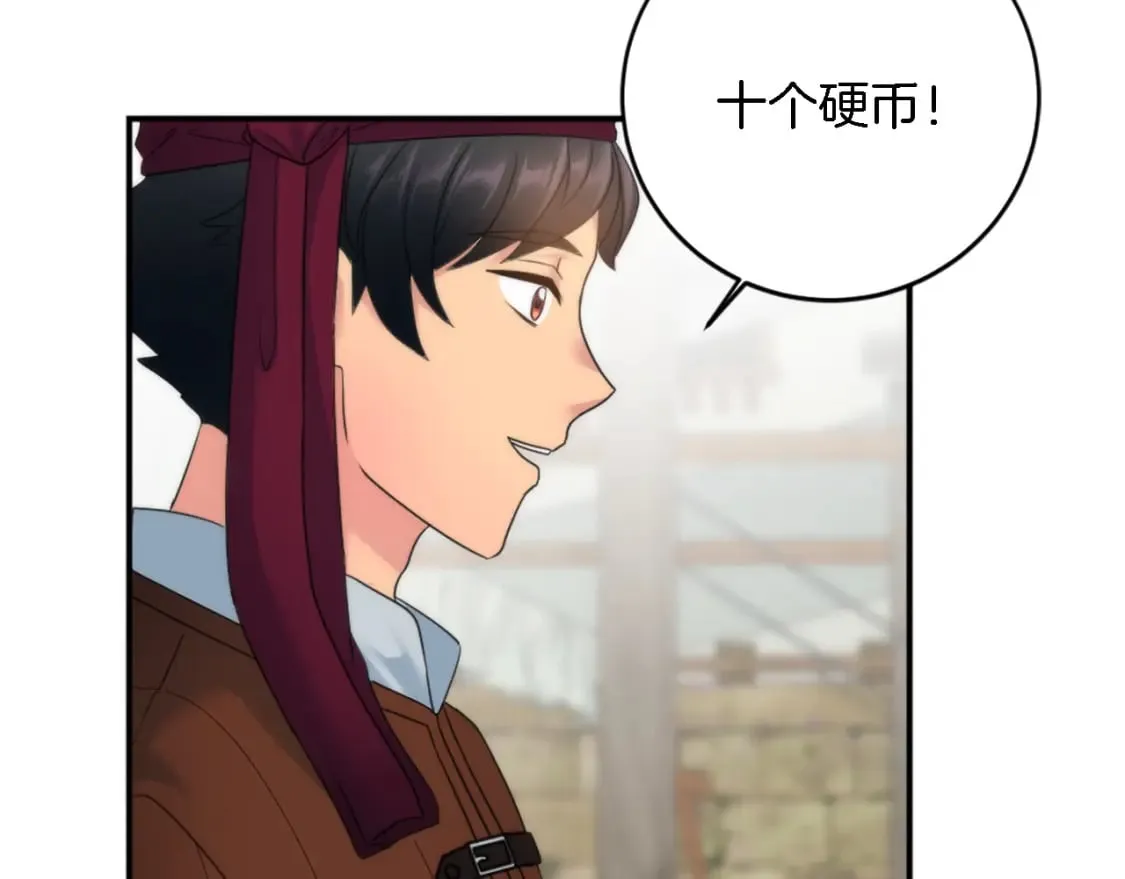 第79话 养家糊口 第60页