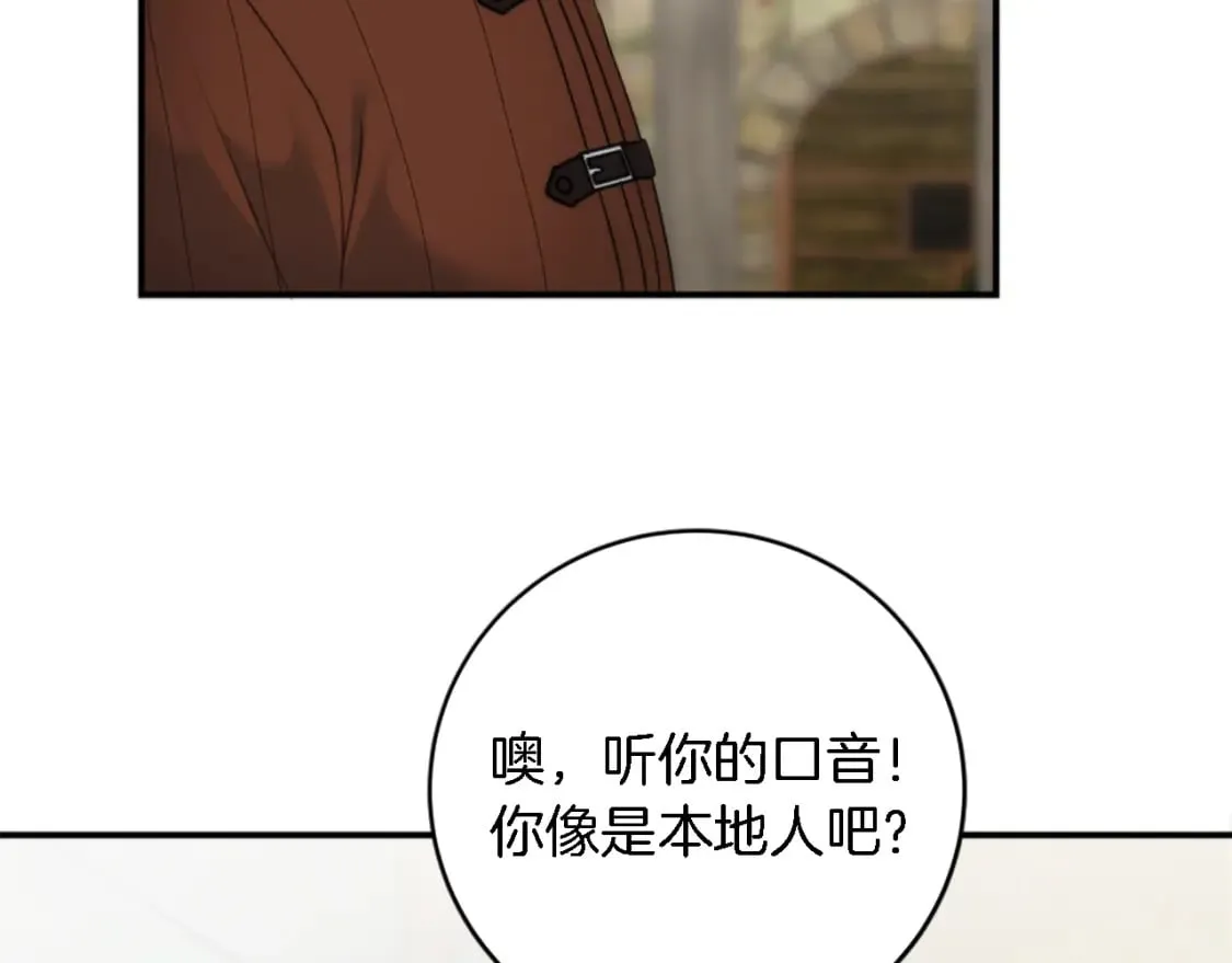 第79话 养家糊口 第61页