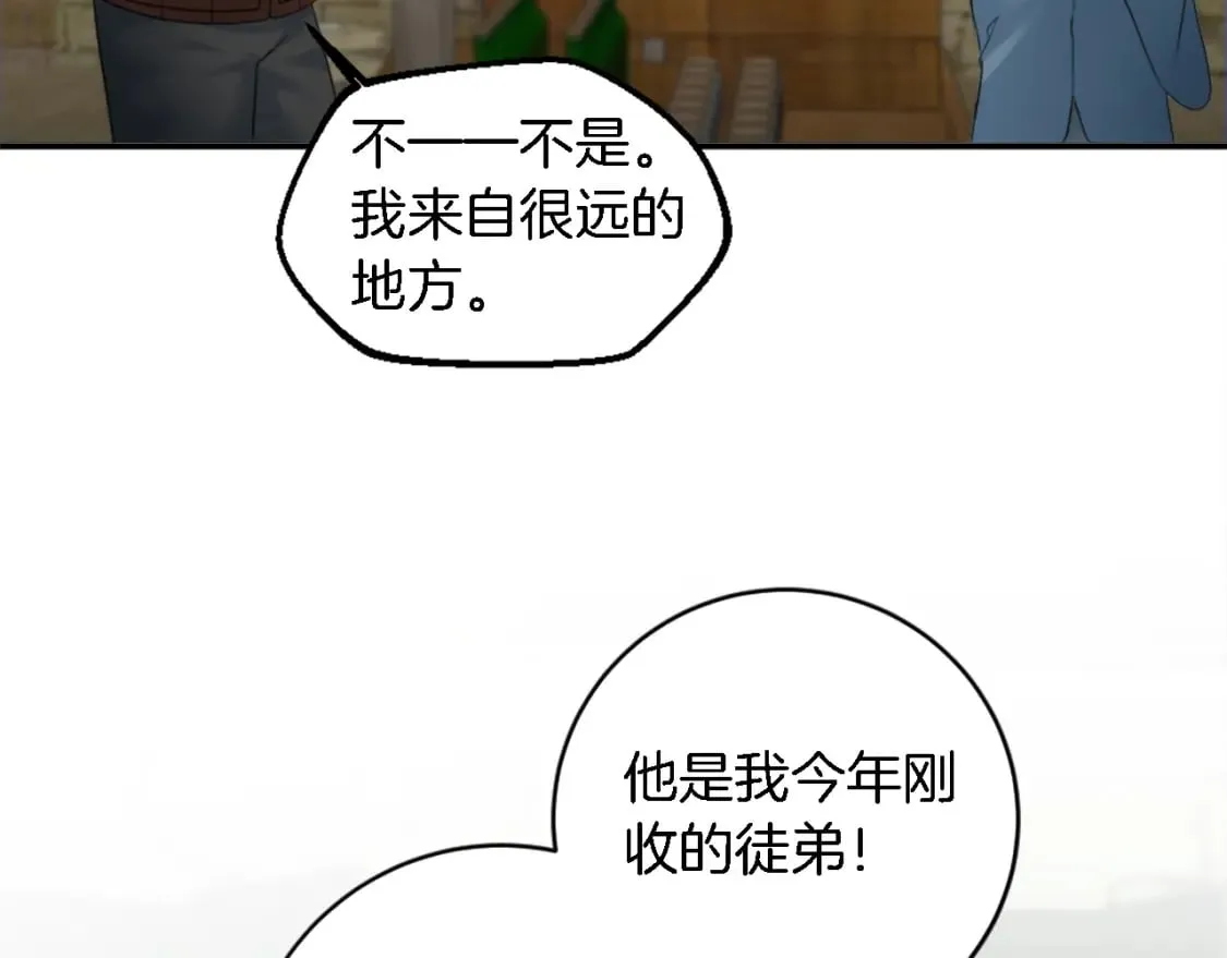 第79话 养家糊口 第63页