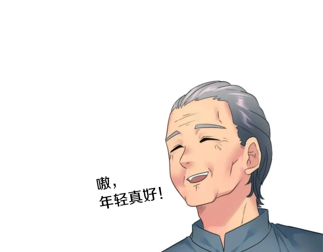 第79话 养家糊口 第66页