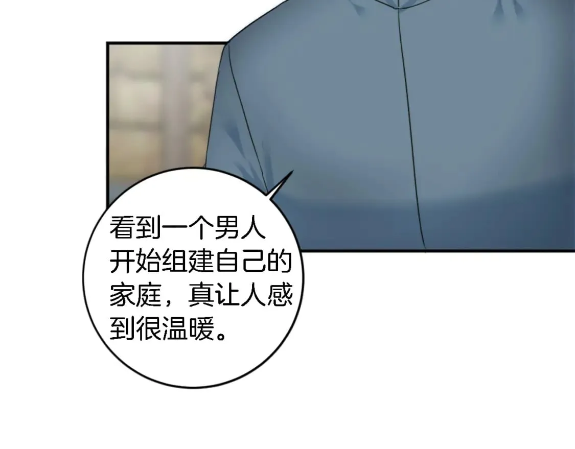 第79话 养家糊口 第67页
