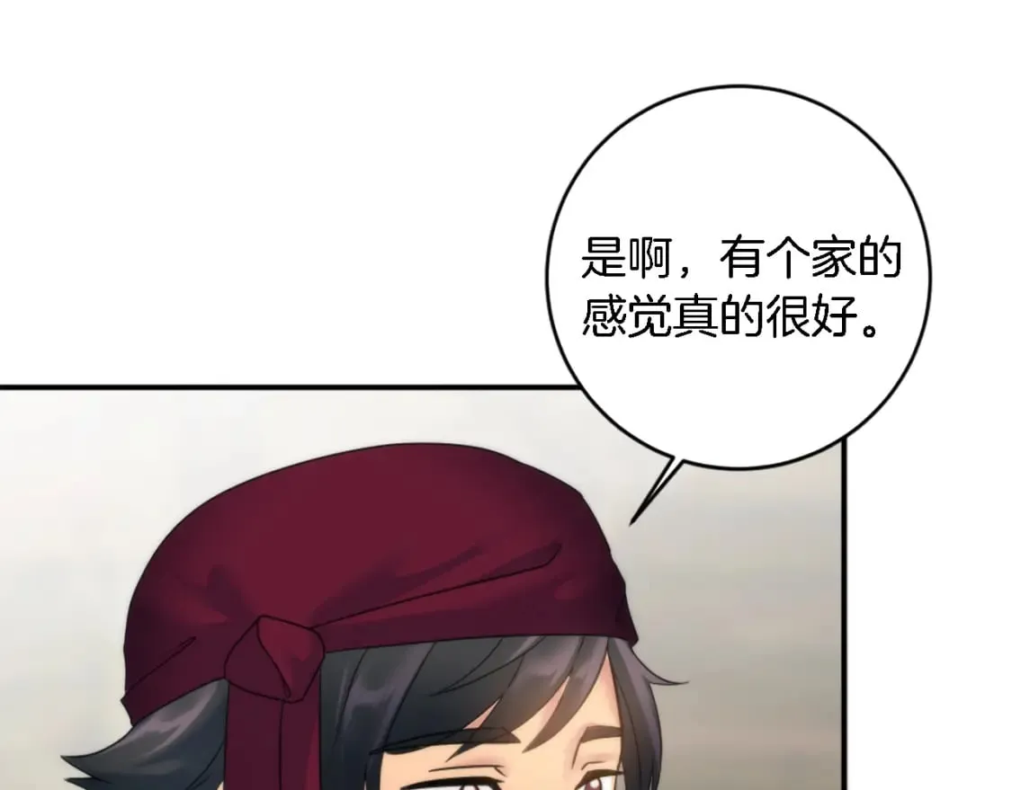 第79话 养家糊口 第68页