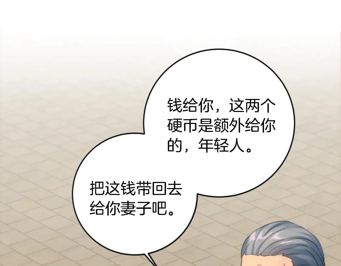 第79话 养家糊口 第70页