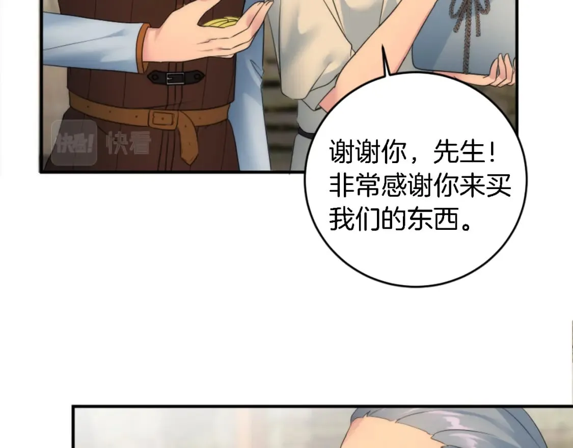 第79话 养家糊口 第74页