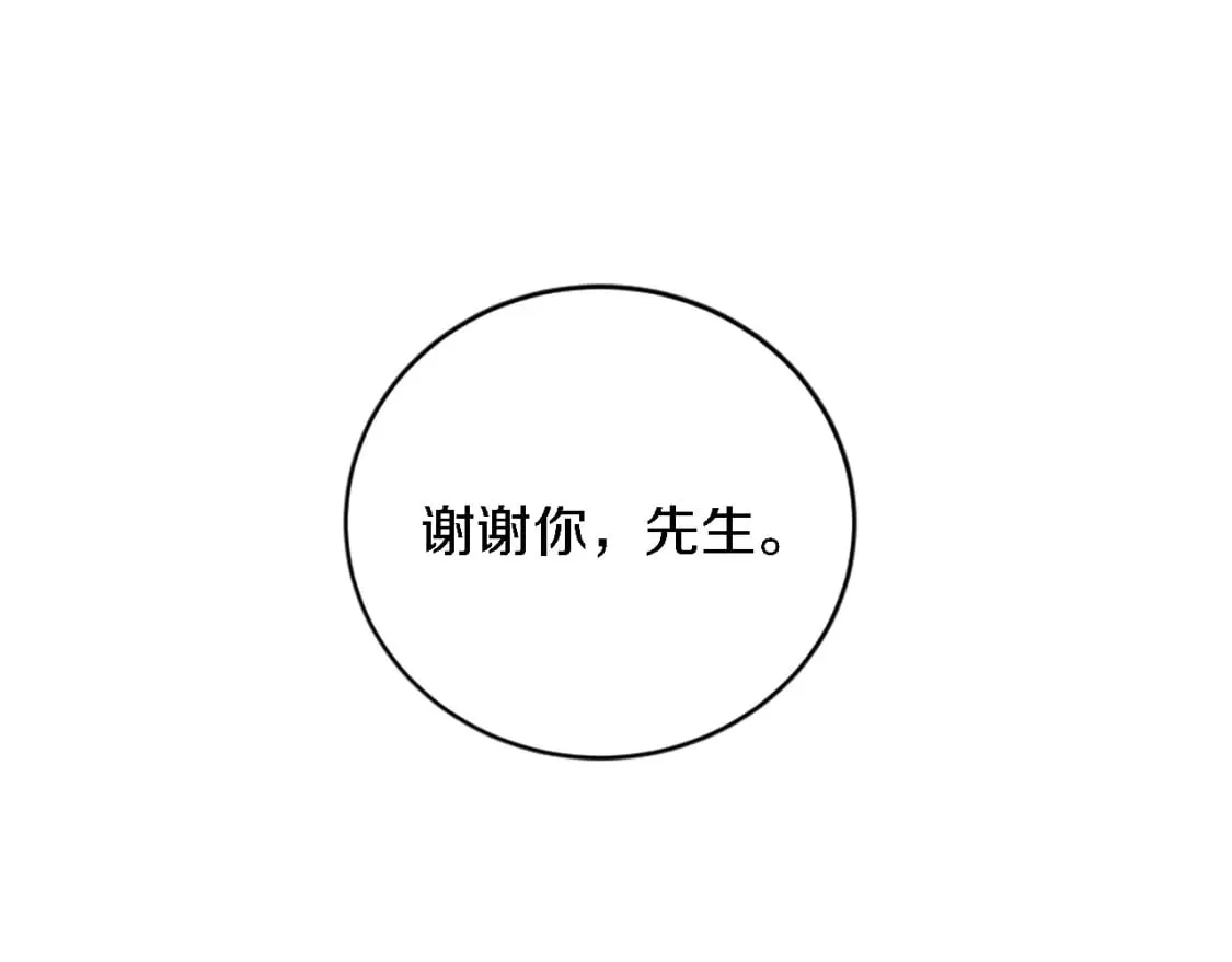第79话 养家糊口 第78页