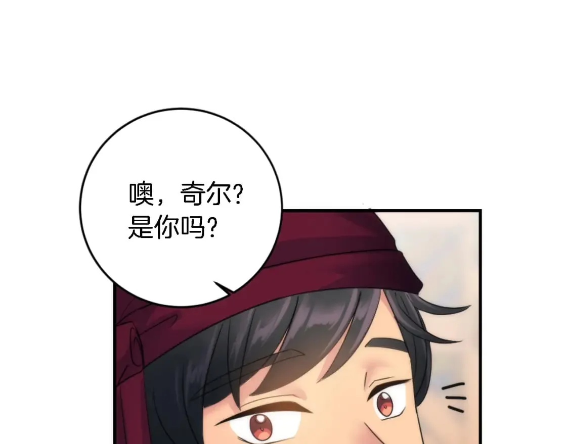 第79话 养家糊口 第84页