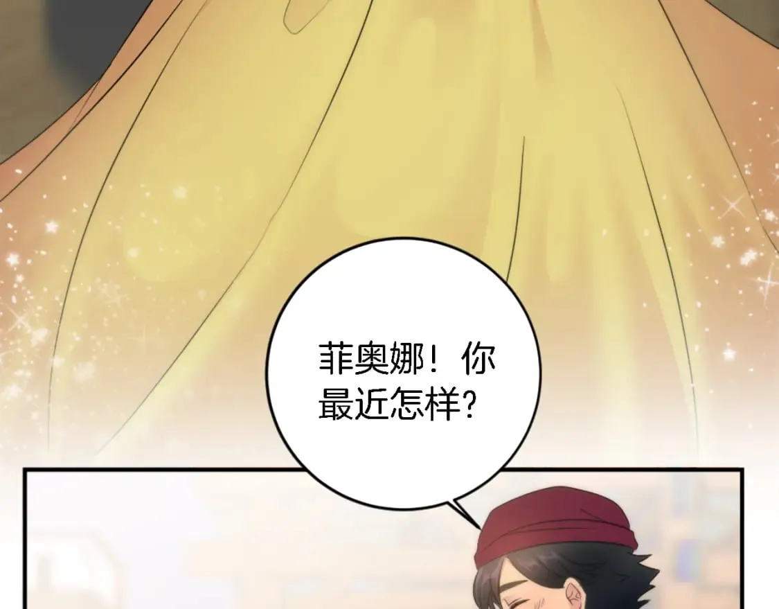 第79话 养家糊口 第88页