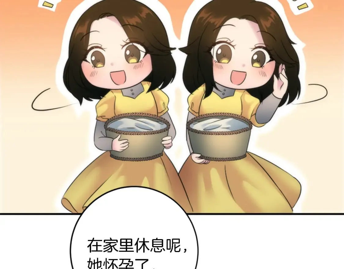 第79话 养家糊口 第91页