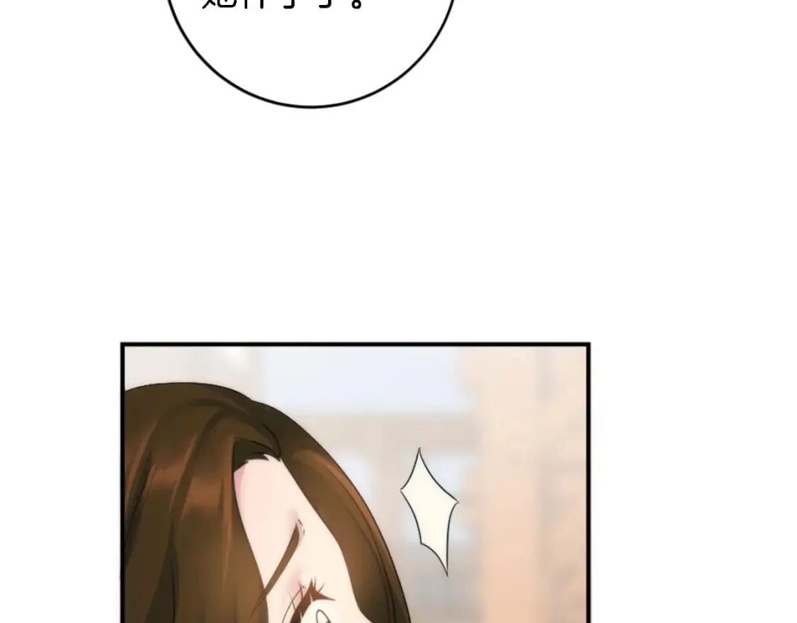 第79话 养家糊口 第92页