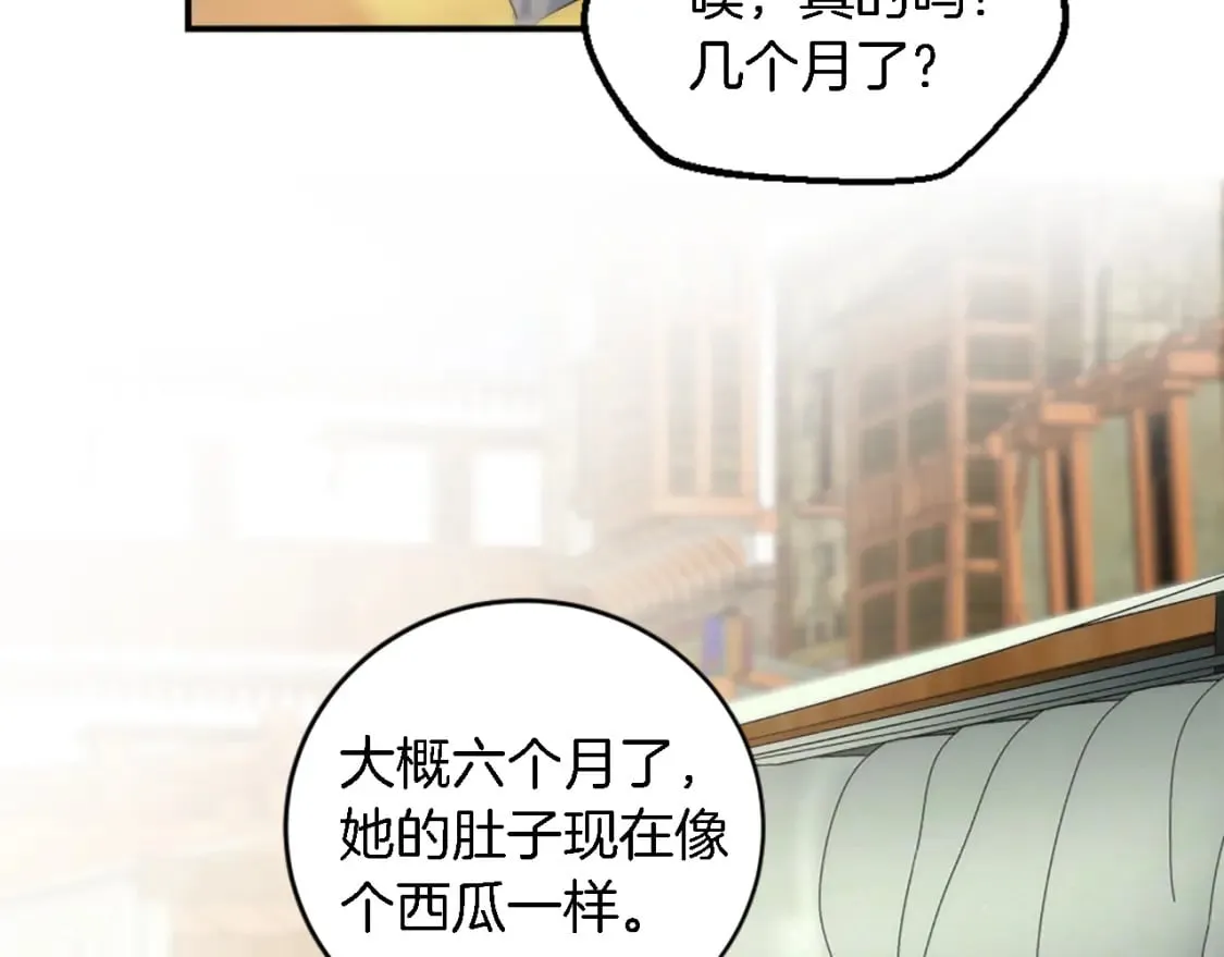第79话 养家糊口 第94页