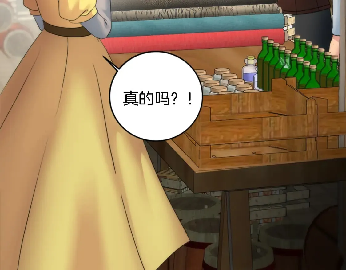 第79话 养家糊口 第96页