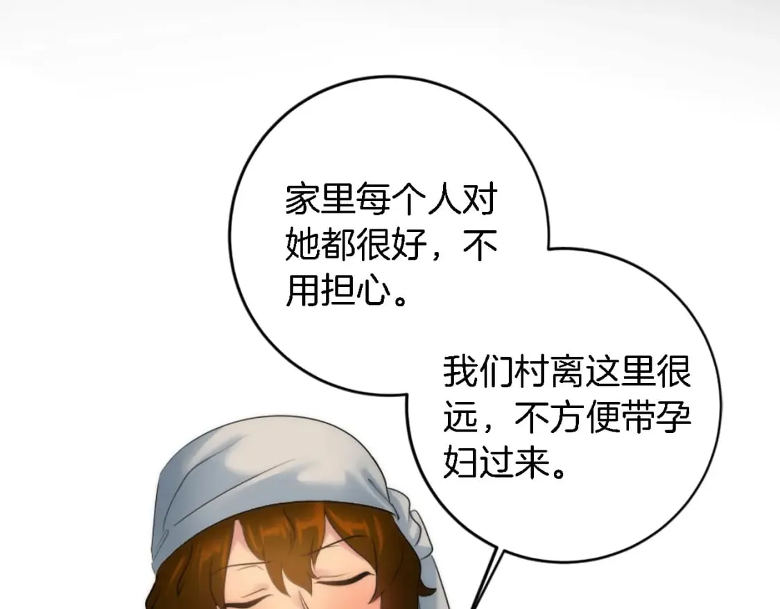 第79话 养家糊口 第98页