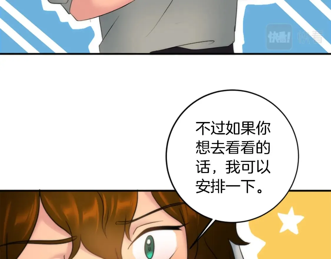 第79话 养家糊口 第100页