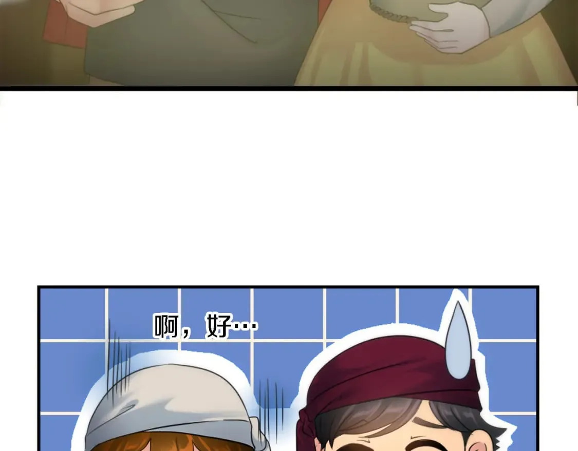 第79话 养家糊口 第104页