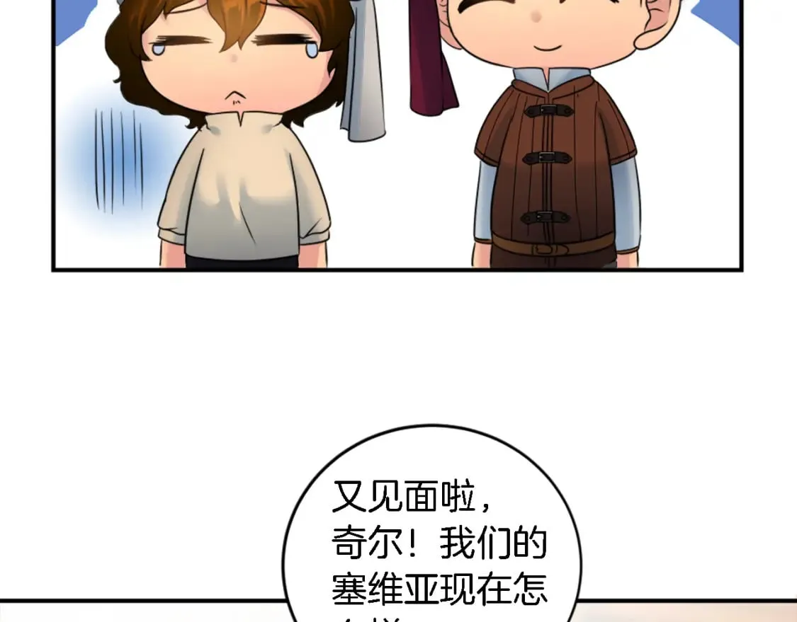 第79话 养家糊口 第105页
